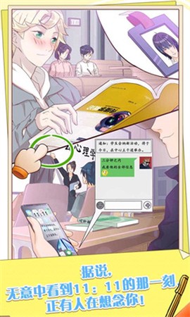 他和他的时光截图1