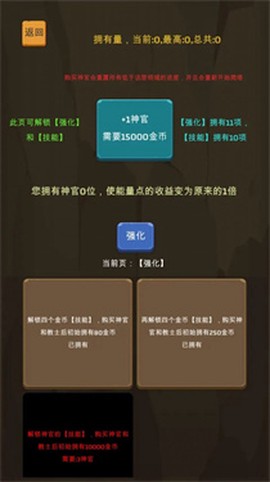 爬爬爬爬塔截图1