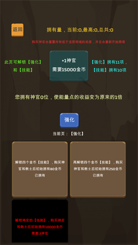 爬爬爬爬塔截图2