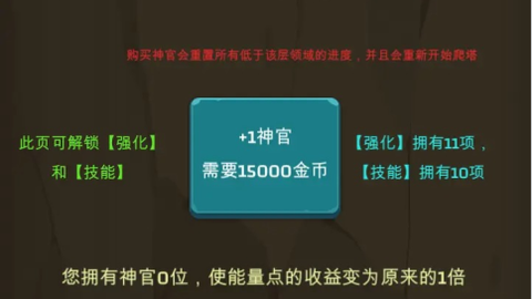 爬爬爬爬塔截图3