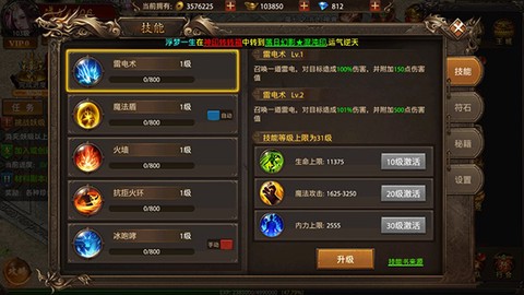 超变攻速版[图5]