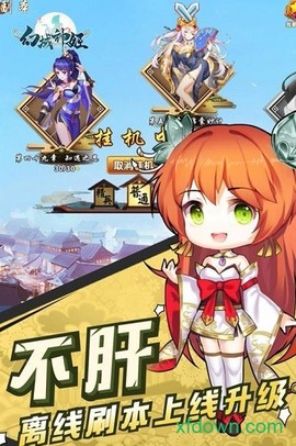 幻域神姬截图3