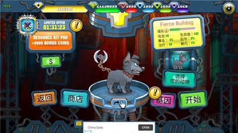 变异汪星人2[图3]