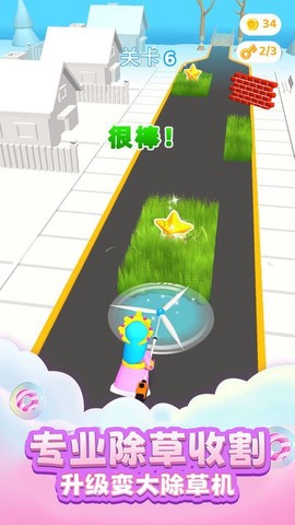 切割大师3D[图1]