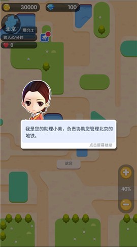 进站请刷卡[图1]