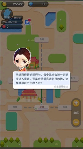 进站请刷卡[图5]