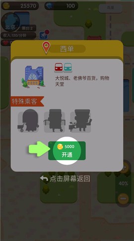进站请刷卡[图6]