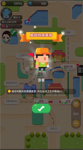 进站请刷卡[图8]
