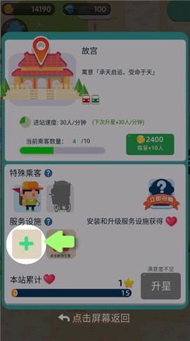 进站请刷卡[图10]