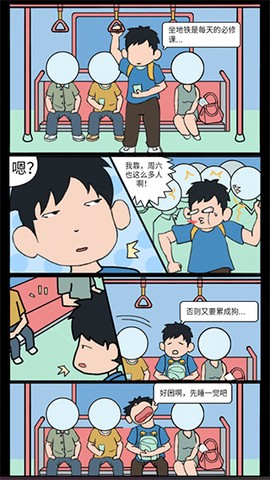 进站请刷卡截图1