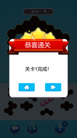 六边形拼拼乐[图1]