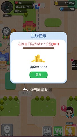 进站请刷卡截图3