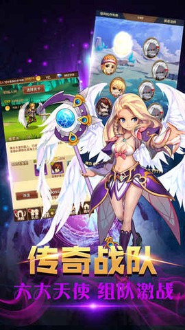 星河幻想截图1