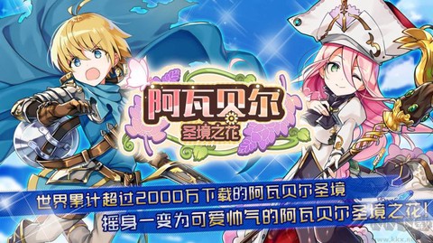 阿瓦贝尔圣境[图1]
