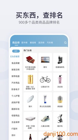 盖得排行截图3