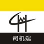 万航司机