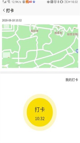 万航司机截图1