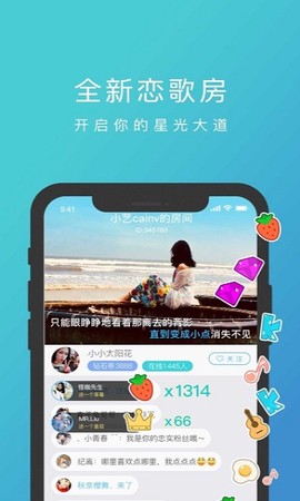 天籁k歌截图1