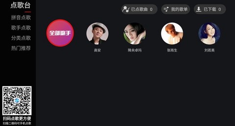天籁k歌截图3