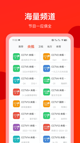 电视直播专家[图2]