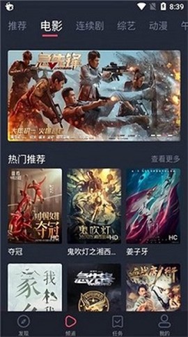 米兰影视截图3