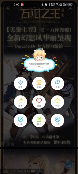 漫画台[图4]