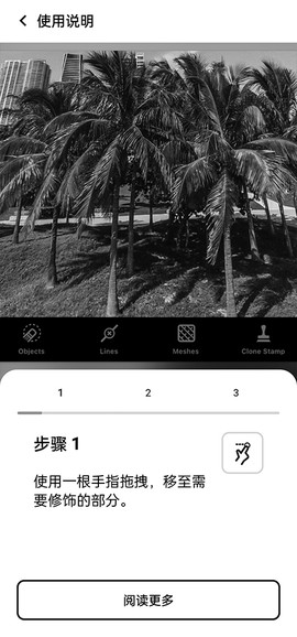 TouchRetouch[图4]