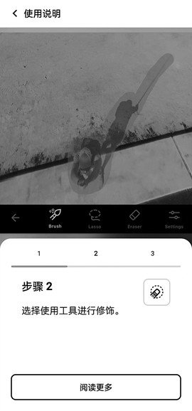 TouchRetouch[图5]