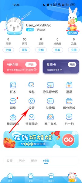 漫画台[图6]