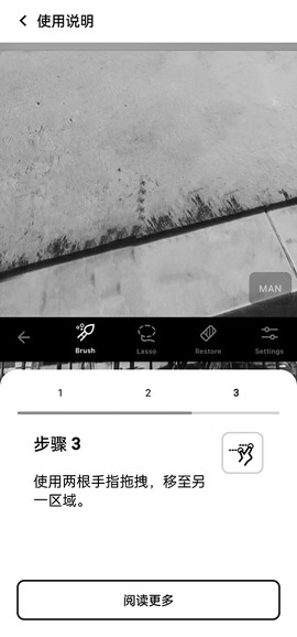 TouchRetouch[图6]