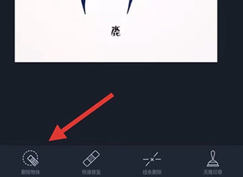 TouchRetouch[图7]