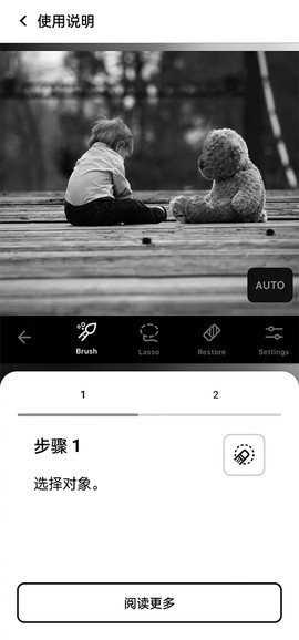 TouchRetouch截图2
