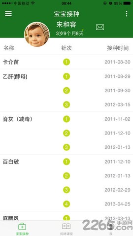 育苗通[图1]