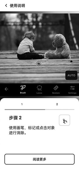 TouchRetouch截图3