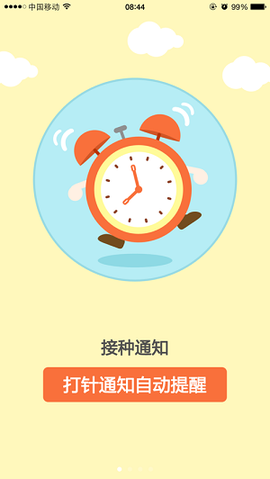 育苗通截图2