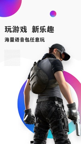和平变声器[图1]