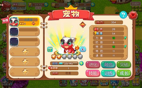 宠物王国外传[图6]