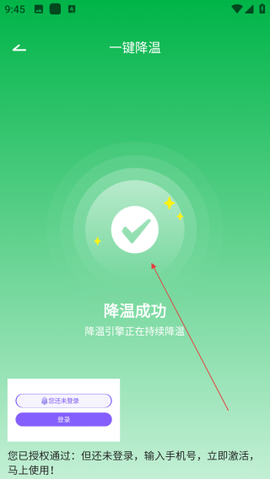 手机降温散热器[图4]