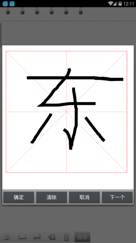 天天练截图1