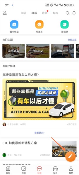 车友头条[图2]