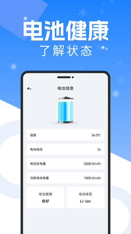 手机降温散热器截图3