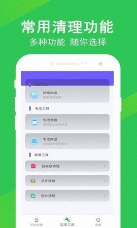 先锋清理大师[图1]