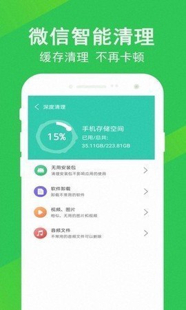 先锋清理大师[图2]
