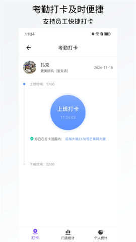 有赞美业截图3