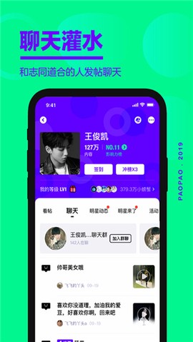 爱奇艺泡泡截图2