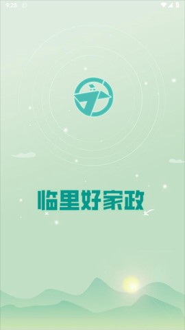 临里好家政截图1