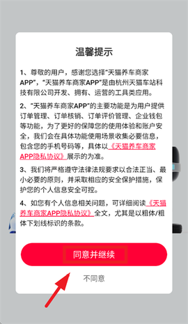 天猫养车商家[图2]
