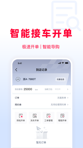 天猫养车商家截图2