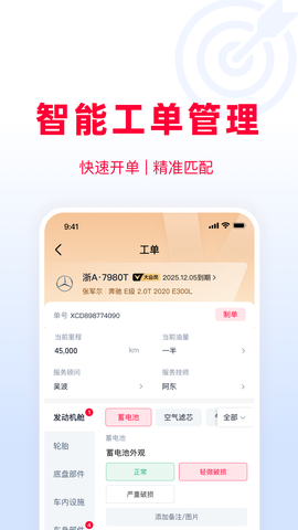 天猫养车商家截图3