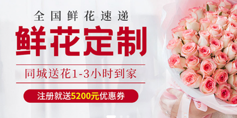 花佳鲜花[图1]